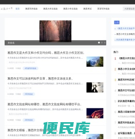 雅思托福英语写作大小作文批改专家