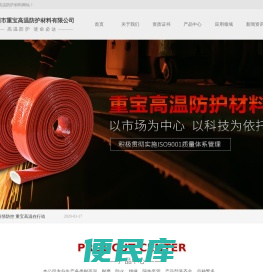 防火套管,耐高温套管