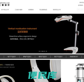 深圳工业设计公司