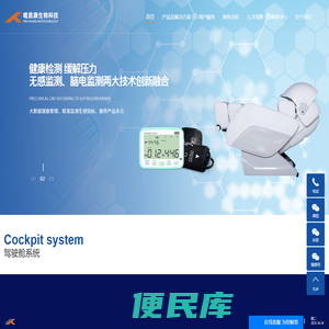 健康监测缓解压力
