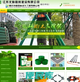 绿色镀锌钢管树木支撑架