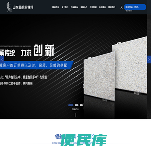 山东领航新材料科技有限公司