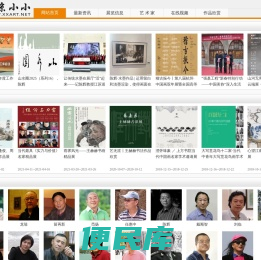 北京小小艺术网