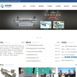 紫外线消毒器,紫外线杀菌器,臭氧发生器