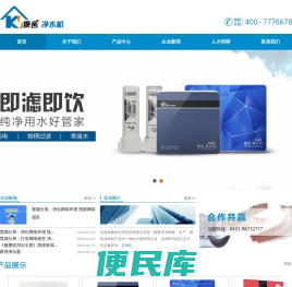 吉林省康舍生态科技有限公司