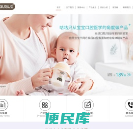 汕头市德丰盛妇幼用品有限公司