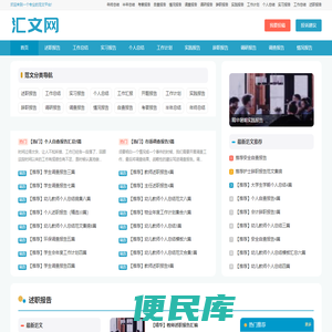 汇文网