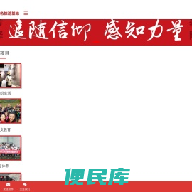宁波红色旅游
