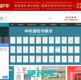 湖南健身器材