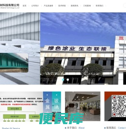 成都三扬新材科技有限公司