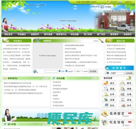 徐州市贾汪区陶圣中学