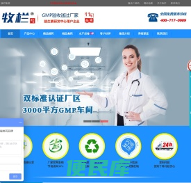 牧栏高端兽药
