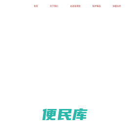 成都聚源合生物科技有限公司