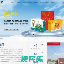 武陟县君玉包装有限公司