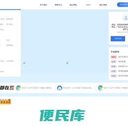 御智联云市场