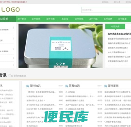 中国第一茶叶网站