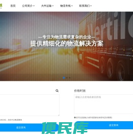 苏州物流公司