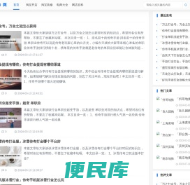 网店装修网