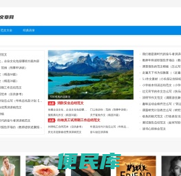 流气文章网