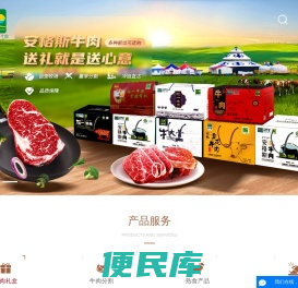 内蒙古旭一牧业有限公司