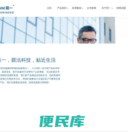 简一
