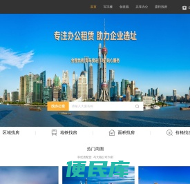 觅办办公