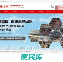 山东无缝钢管