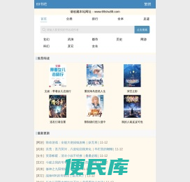 69书吧