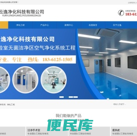 徐州云逸净化科技有限公司