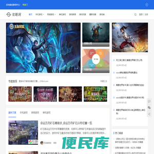 攻略网