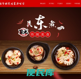长沙嘉嘉旺餐饮管理有限公司