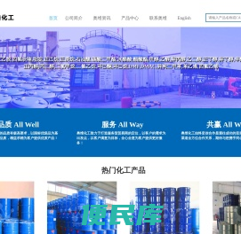 山东奥维化工有限公司