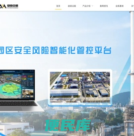 北京安合众道安全技术有限公司