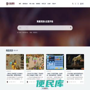 大佬源码