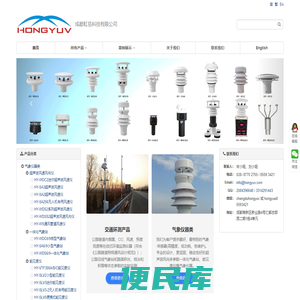 超声波风速风向传感器,交通气象站,前向散射能见度,隧道COVI粉尘,能见度,隧道风速风向亮度照度,温湿压,雷达雨量、能见度检测仪,测雾仪,能见度仪,前向散射式能见度仪,天气现象检测,能见度观测,公路能见度可见距离,防爆型能见度仪,带防爆证的能见度仪烟雾光透过率,烟气试验箱烟气密度检测,烟雾密度,烟雾浓度,减光系数m,阈值检验烟箱,烟气光学密度计,点型火灾探测器试验烟箱,消光系数,烟箱密度仪,烟箱浓度仪,烟雾光学密度计,光学烟密度计，超声波风速仪,超声波风速风向传感器,风速风向检测器,风速风向变送器,测风仪,风速计,海上浮标风速,不锈钢风速仪,IP68风速仪,数字风速计,智能风速仪,迷你风速仪，遥感路面状态观测,遥感道路场景感知,公路气象监测,高速公路路面气象,路面温度,路面积水,路面覆冰,路面积雪,路面湿滑系数,路面积水监测,路面结冰监测,路面积雪监测,道路冰雪湿滑路面监测,路面积雪凝冰预警监测,高速公路路面结冰预警,激光遥感式路面状态监测仪,路面状态传感器,路面状况传感器，噪声检测，环境噪声