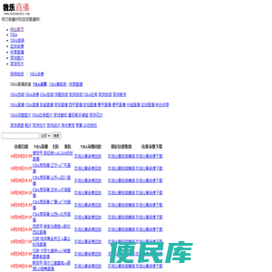 我乐直播吧
