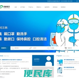 泰德医药