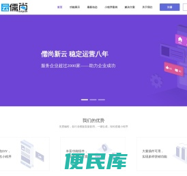儒尚云