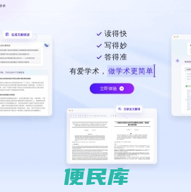 爱学术
