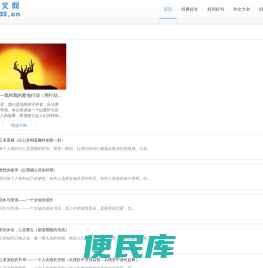 好文网