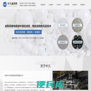 氧化锆珠,95锆球,硅酸锆珠,陶瓷喷砂,陶瓷喷丸,陶瓷阀球,厂家批发【中久新材料】