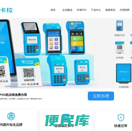 拉卡拉官网