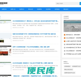 友情链接网,分类目录,外链平台,网站外链发布平台