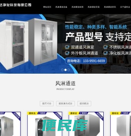 风淋通道材质