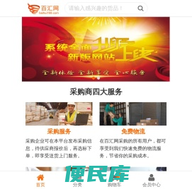 百汇网
