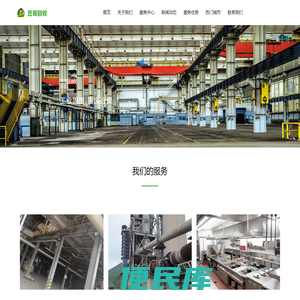 厂房设备拆除回收,酒店设备回收拆除,工厂机械设备回收,工业废旧物资回收