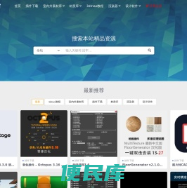 德材质