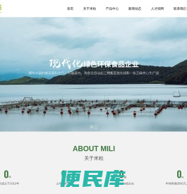 南通米粒海苔食品有限公司