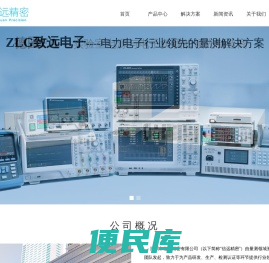 深圳市信远精密有限公司