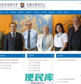 北外加研中心